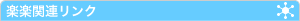 �y�y�֘A�����N