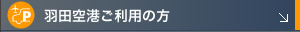 �H�c�������p�̕�